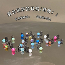 爆闪4mm欧泊炫彩球免摘耳骨钉防敏钛钢拧扣平底耳蜗钉饰品批发女