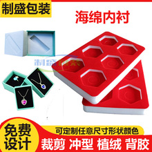 海绵内衬防震缓冲背胶托底填充防火金银首饰酒杯海绵表面植绒内托