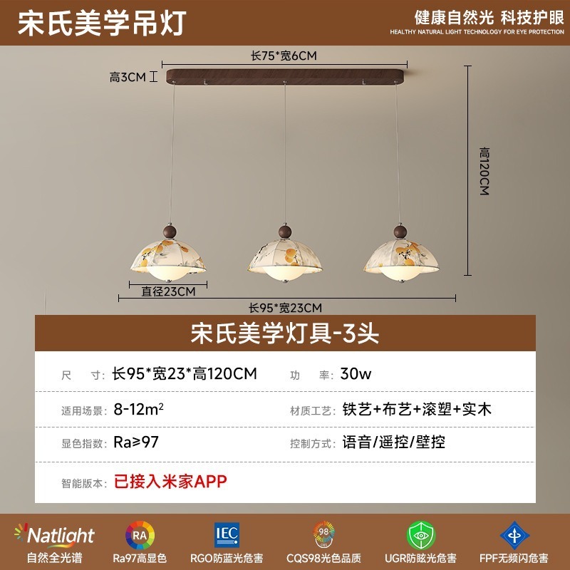 宋式美学中古风吊灯客厅餐厅卧室吸顶灯复古全屋灯具套餐中山灯具|undefined