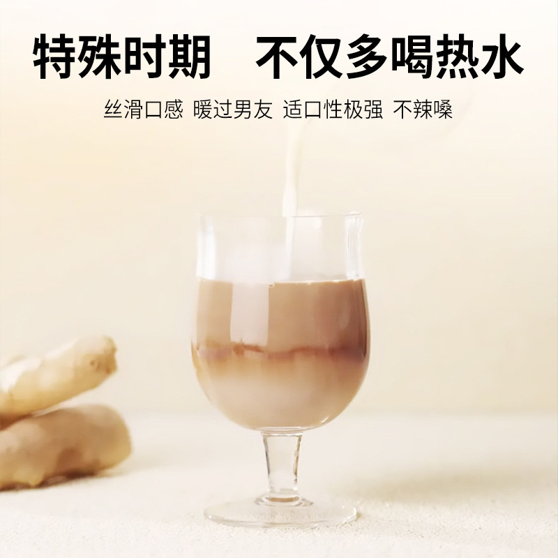 红糖姜乳茶红糖生姜牛乳茶热饮秋冬经期暖身速溶奶茶|undefined