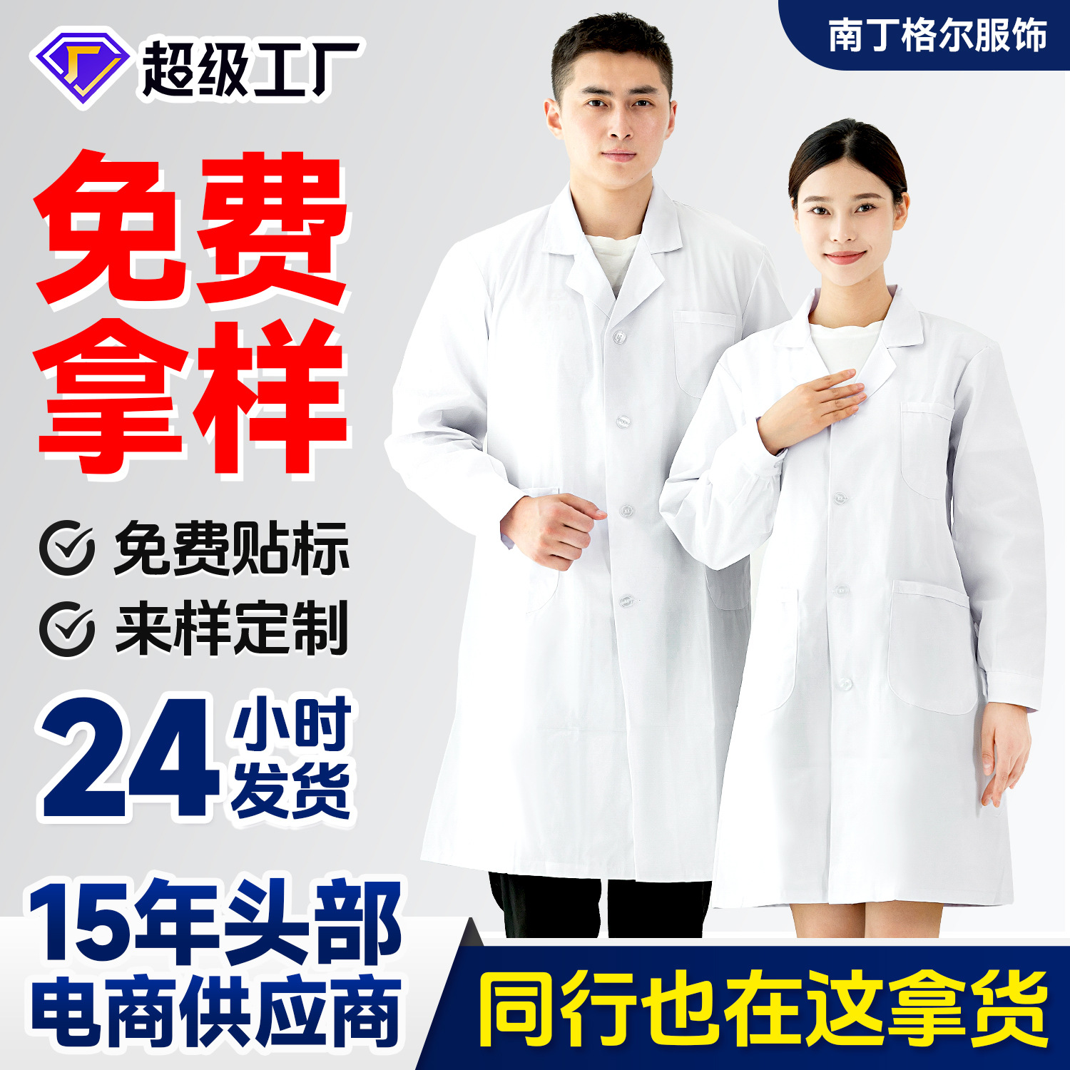 Nurse uniform