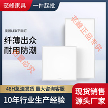 奥普浴霸集成吊顶led平板灯天花铝扣面板300x600厨房卫生间照明