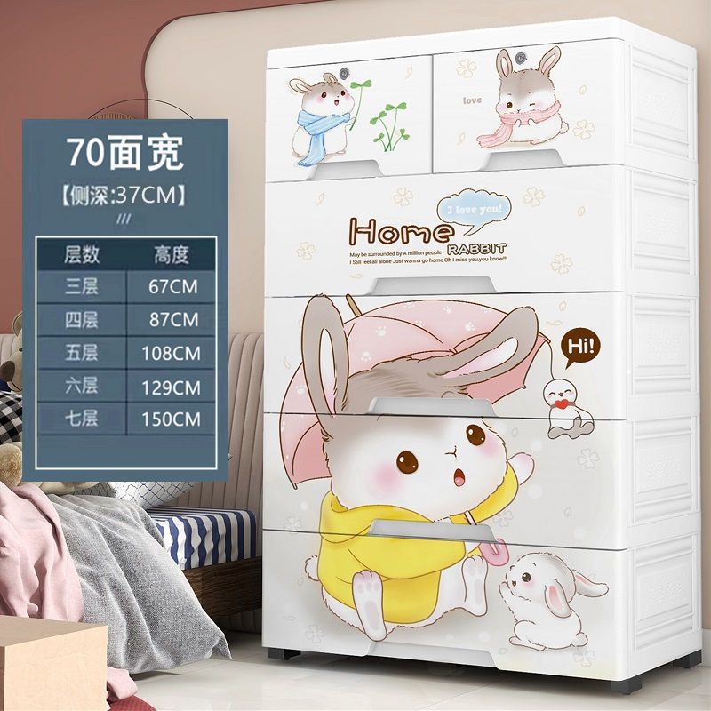 引き出し式多層収納キャビネット大サイズ60cm幅厚手子供ロッカー家庭用プラスチックワードローブ五斗キャビネット