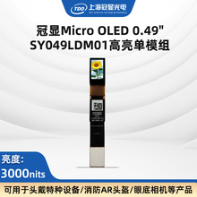 ҕ��Ʒ��0.49��OLED��3000����1920*1080���h�R�t��AR���R������
