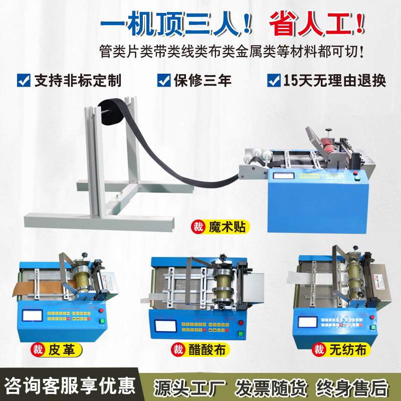 魔术贴皮革切片机无纺布醋酸布多功能裁剪机PVC气泡膜切膜机小型