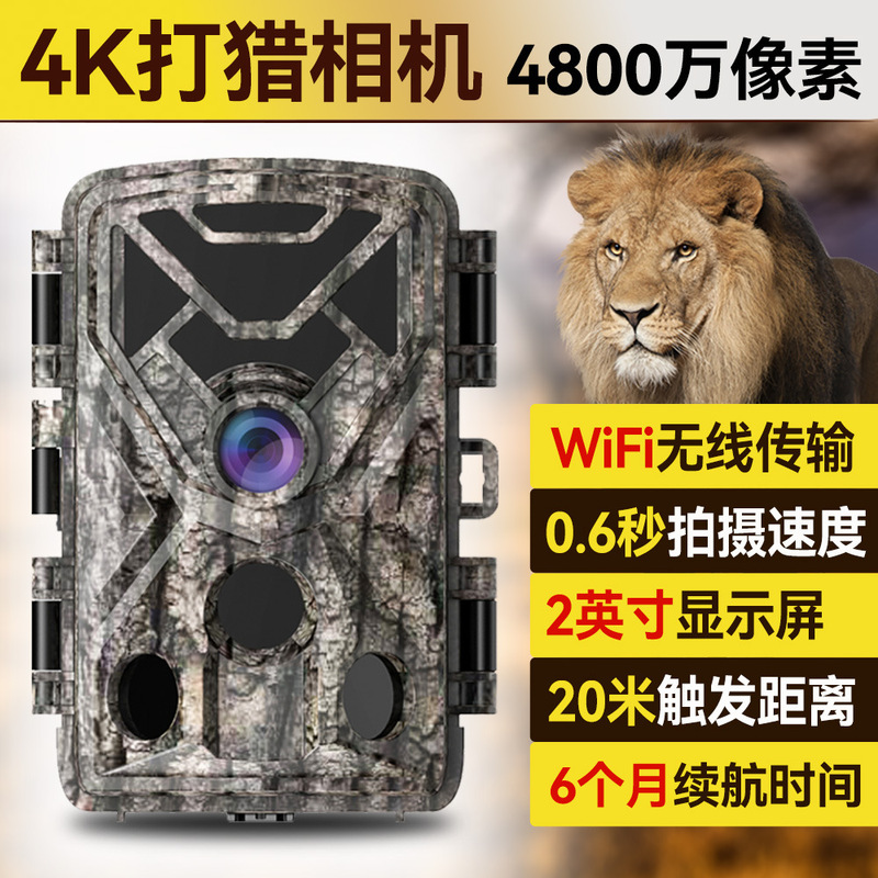 Cross-Border Private Model 4K High-Definition Hunting Camera Wifi Night Vision Infrared Camera Outdoor Monitoring and Tracking Hunting Camera