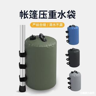 Tent windproof fixed water bag leggings counterweight sandbag water injection base anti-topping sandbag tent windproof fixed artifact