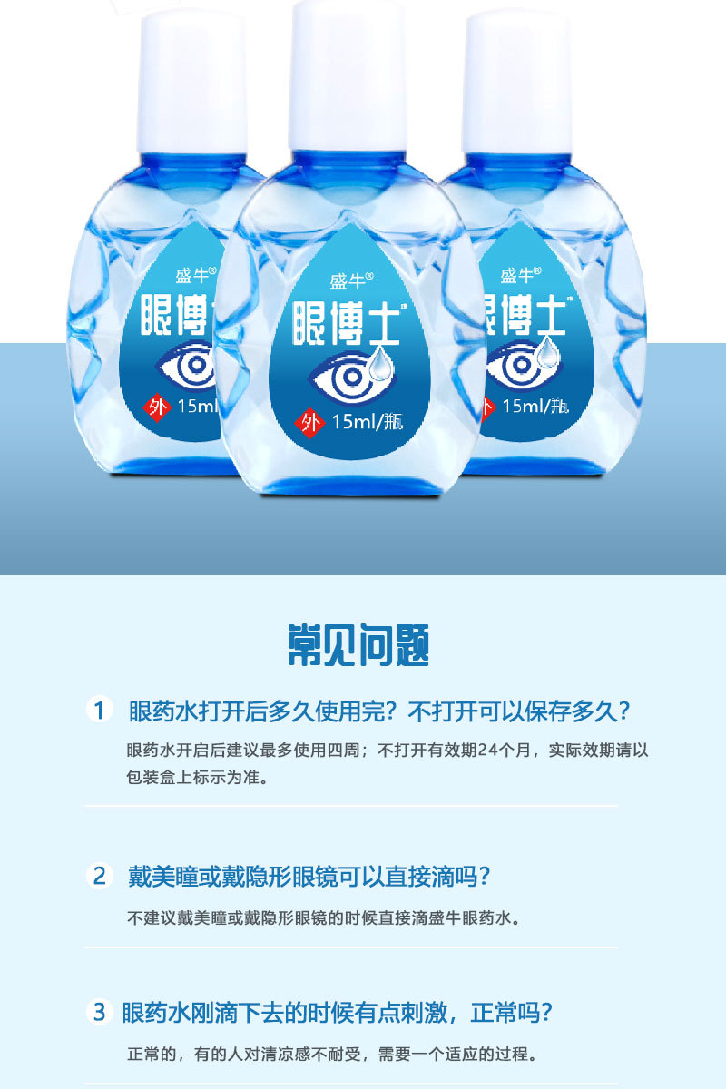 Bear Bile Eye Drops Mingmu Liquid 15ml Eye Care Soothing Herbal Drops specifications
