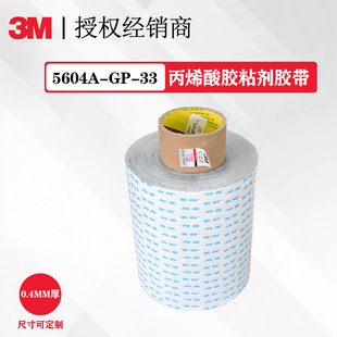 3M5604A-GP-33��ϩ��Y���z5���R����&middot;����/����/�ͺϲ���ͨճ