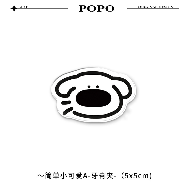原创小狗牙膏置物架家用壁挂牙膏架洗面奶夹子卫生间多功能牙膏夹|undefined
