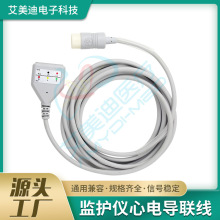 兼容飛利浦3導心電主電纜