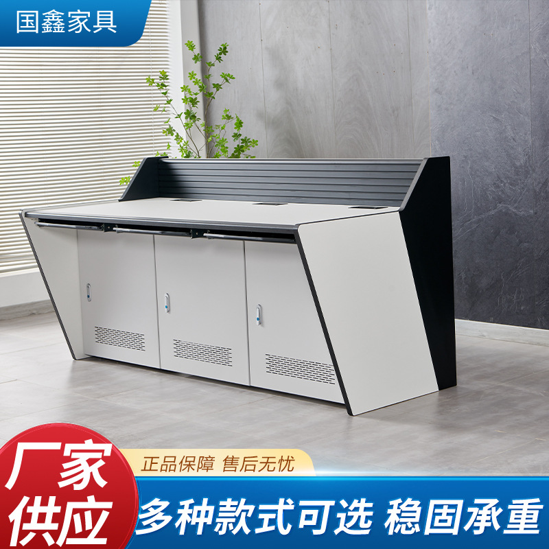 跨境操作台双联监控台调度台指挥中心控制台三四五中控室电脑大屏