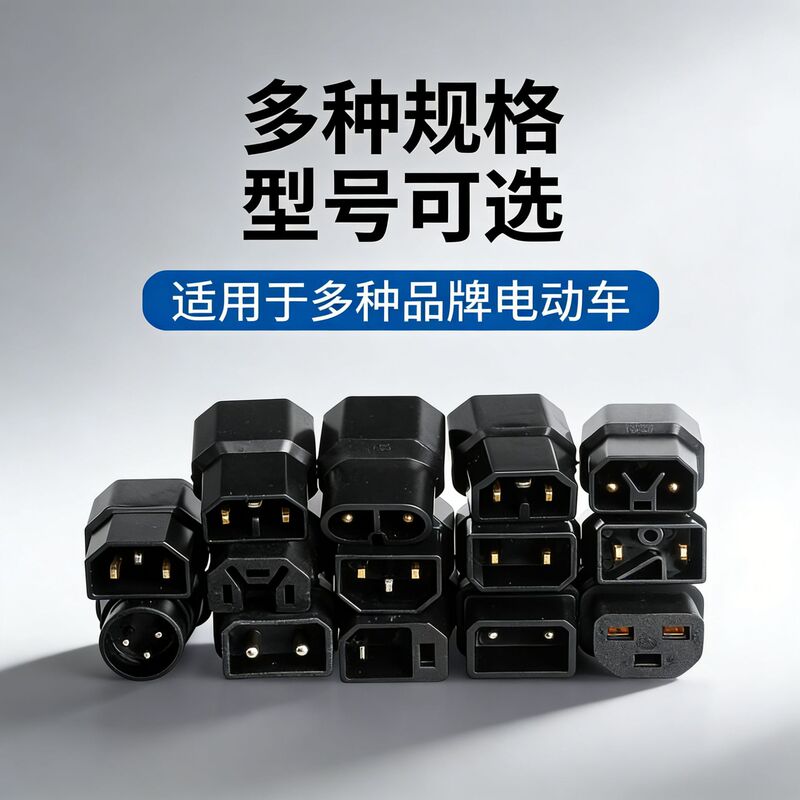 Electric Vehicle Charging Adapter Aima Lima Xinri Xiaodao Xinyi Luyuan Yadea National Standard Adapter Charger