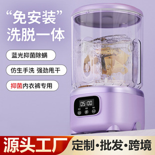 New Mini Underwear Washing Machine, Fully Automatic Washing and Drying, Small Portable Sock Washing Device, Cross-Border Wholesale