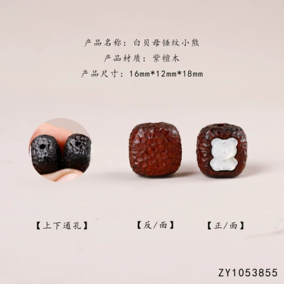 Ebony wood inlaid with cartoon Zərgərlik ara hissələri - rosewood-white-mother-of-pearl-bear