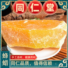 蜂蜡 天然黄蜂蜡 黄蜡 蜜蜡 药用 食用 口红制作原料真货