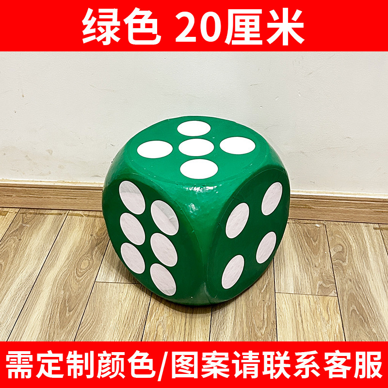 泡沫骰子大号实心大色子玩具巨型大筛子接亲游戏道具跑团塞子|undefined