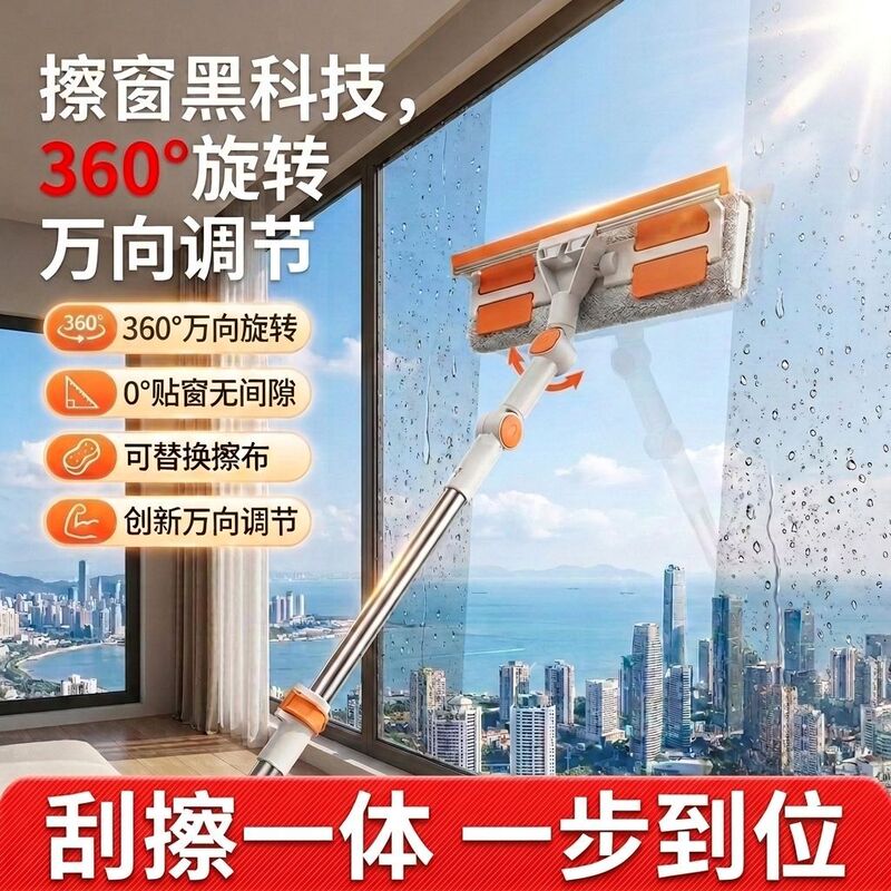 Glass Cleaning Tool for Home Use, 2026 New Model, High-Rise Window Cleaning, Outdoor Household Cleaning, Double-Sided Cleaning Squeegee, Specialized for Cleaning Glass Cleaning Tool for Home Use, 2026 New Model, High-Rise Window Cleaning, Outdoor Household Cleaning, Double-Sided Cleaning Squeegee, Specialized for Cleaning