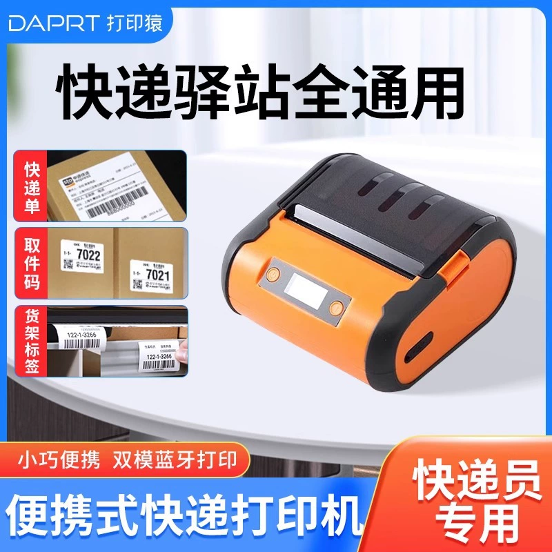 Handheld electronic printer, bluetooth