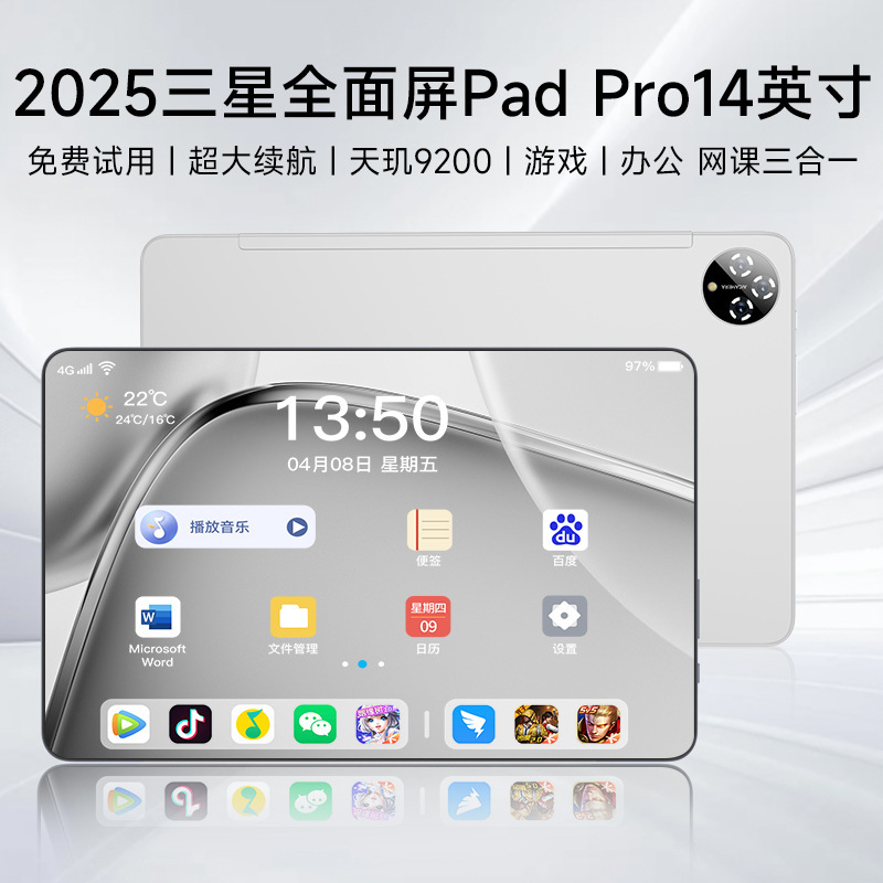 新款2025全面屏5G官方正品天玑9200+平板电脑ipd 14英寸全网通|undefined