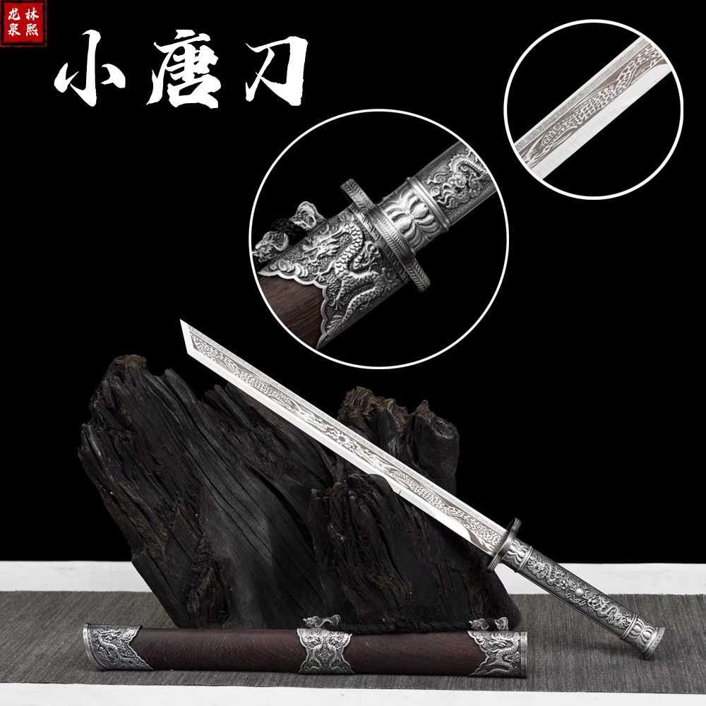 绣春小唐刀一体锰钢刀剑龙泉镇宅宝剑唐横刀战刀防身冷兵器未开刃