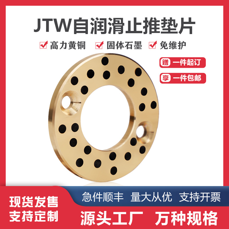 工厂定制止推垫片自润滑轴套黄铜石墨轴承耐磨轴承套无油铜套精密