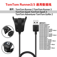 适用于TomTom Spark/Runner2/3通用款数据线Adventurer通用充电器