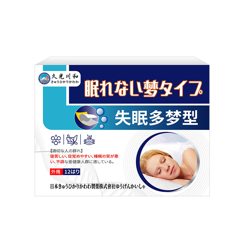 不眠症・夢見タイプのヘルスケアパッチ、寝つきが悪く、睡眠が悪い、外用パッチのメーカー卸売、ソース工場|undefined