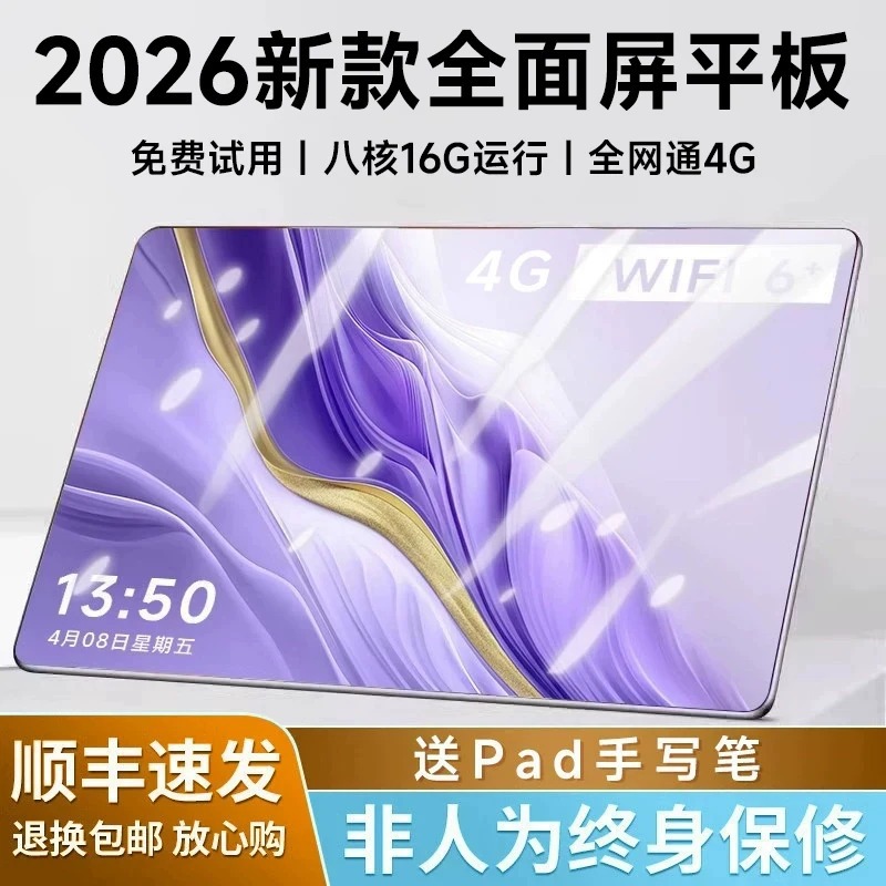 13寸八核平板电脑厂家直销全网通5G可插手机卡内存卡WiFi游戏办公