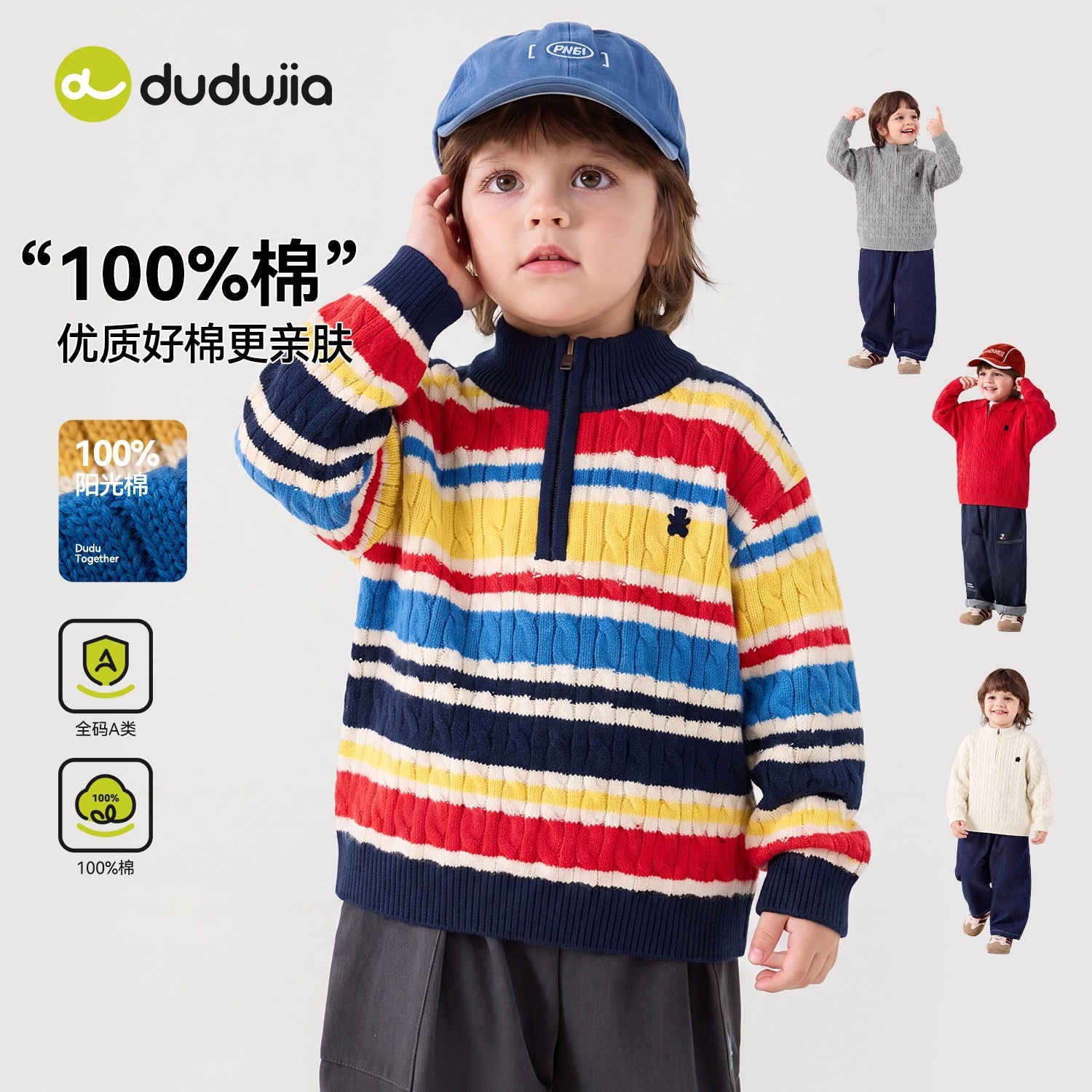 【100%棉】嘟嘟家男童毛衣女童纯棉上衣宝宝衣服儿童