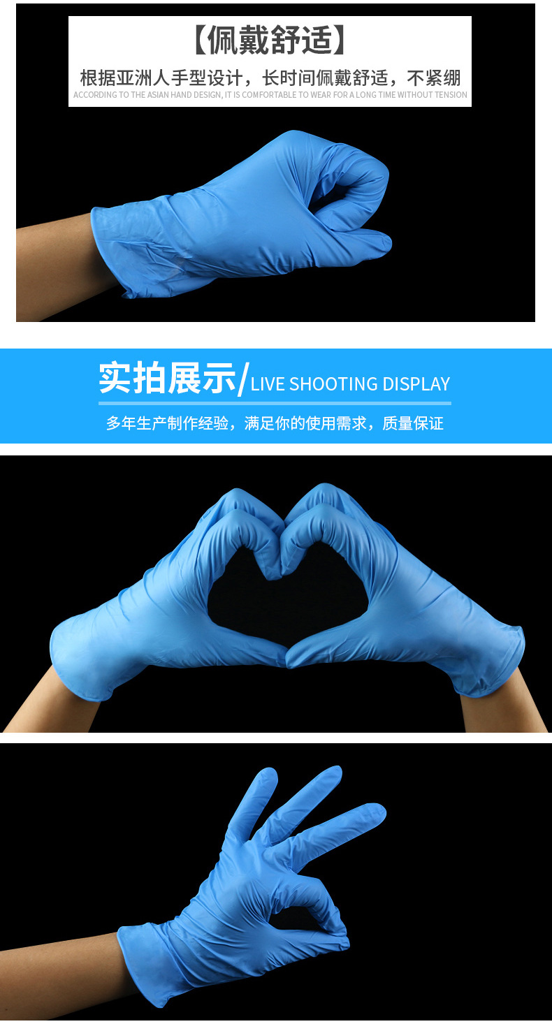 一次性丁晴手套_05