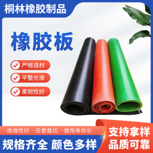 Insulating Rubber Sheet for Power Distribution Room Flat High-Pressure Shock-Absorbing Rubber Pad Green Power Station Floor Rubber Wholesale