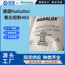德国Nabaltec汽车漆面研磨抛光，精光镜面还原剂