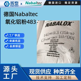 铝氧化物;人造磨料;研磨材料