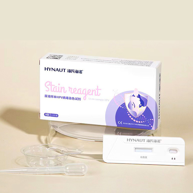 海氏海諾HPV尿検査試薬独立包装男女通用HPVウイルス染色検査試薬|undefined