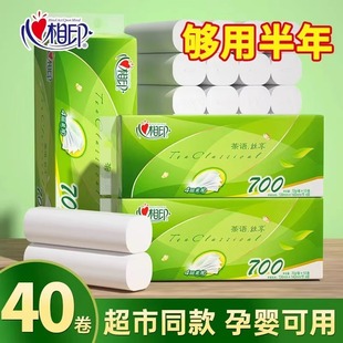 Xinxiangyin Tea Language 700g Coreless Roll Paper Four-Layer Toilet Paper Affordable Family Pack Whole Toilet Paper Toilet Paper Roll Toilet Paper Roll Toilet Paper Roll Large Quantity
