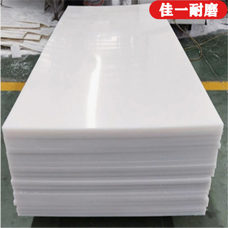 直供超高分子量聚乙烯板材 耐磨塑料板车厢滑板阻燃煤仓衬板pe板