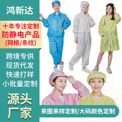 ストライプ静電防止分体防護服電子工場食品工場クリーンルーム作業服防塵服加工