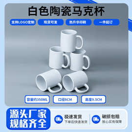 厂家供应马克杯定制ogo文字图片涂层杯礼品陶瓷水杯陶瓷杯定制