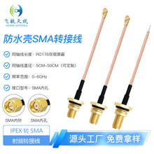 ����ĥ��������ɫ˫�ڹ�RG316��Ƶ�� SMA��ĸ�Կ��� 0-6GHz�����