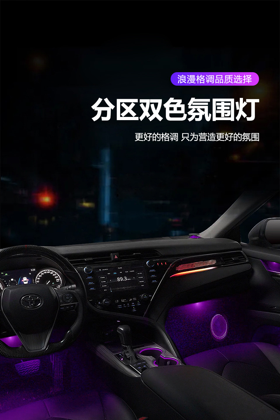 Car Ambient Lighting Is Suitable for Toyota Camry/Highlander/Asian Dragon/Corolla Ambient Light