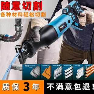 Reciprocating saw saber according to electric saw household multifunctional small woodworking chainsaw metal universal cutting hand saw drama