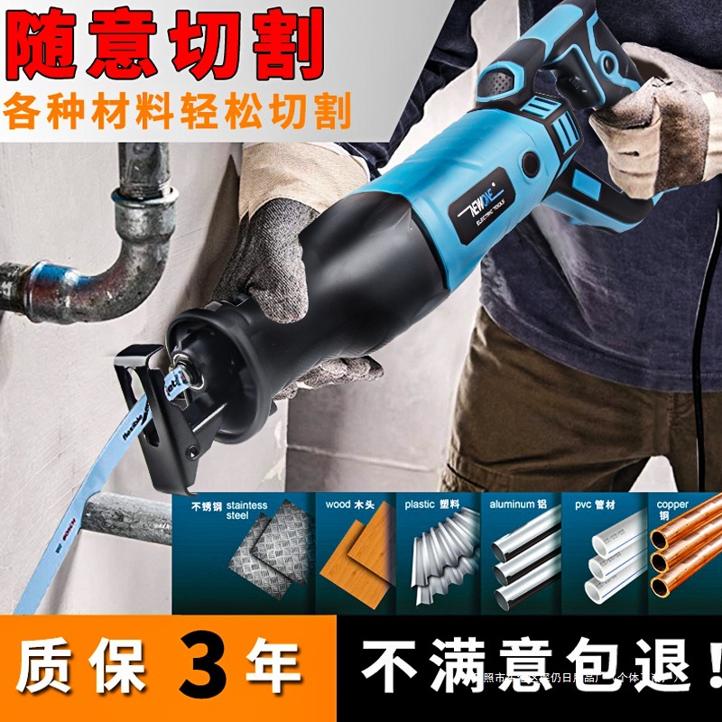 往复锯马刀据电动锯子家用多功能小型木工电锯金属万能切割手锯剧