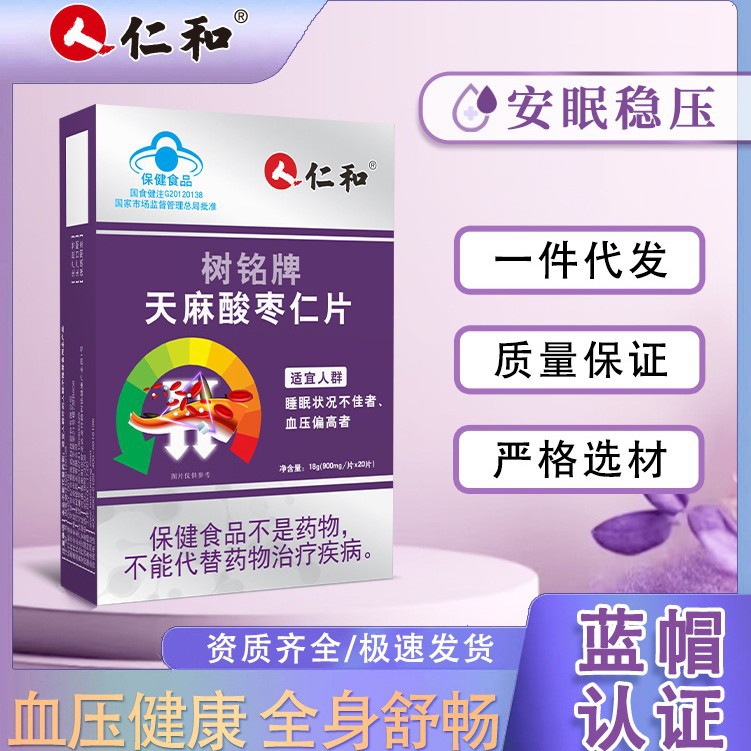 仁人和苦瓜桑精片妙珍妙医降压失眠睡的香合生堂辅医堂现货代发