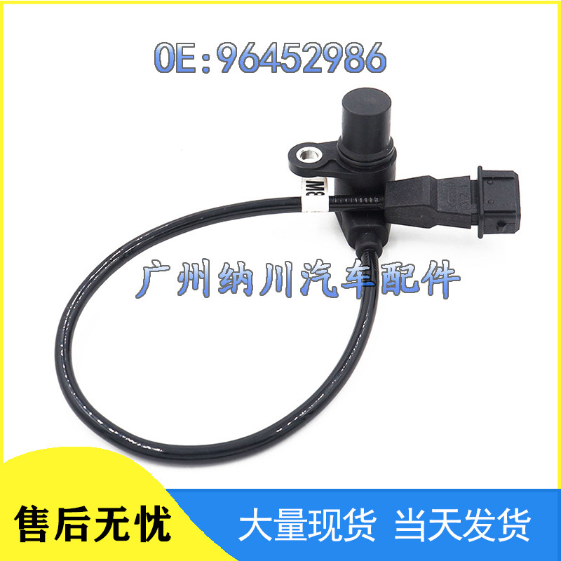 96452986 Is Suitable for Daewoo Chevrolet Gm Auto Parts Crankshaft Position Sensor