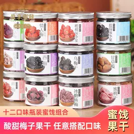 梅类;其他果干蜜饯;芒果干
