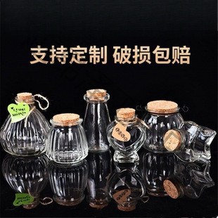 Glass Wishing Bottle Cork Lucky Star Bottle Origami Luminous Empty Bottle Drift Bottle Rainbow Bottle Christmas Gift
