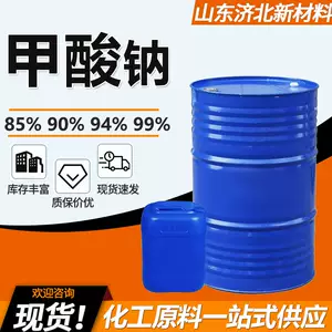 โซเดียมฟอร์เมต เกรดอุตสาหกรรม ปริมาณกรดฟอร์มิก 85% 90% 94% 99% สารช่วยในการพิมพ์และย้อมหนัง โซเดียมฟอร์เมต