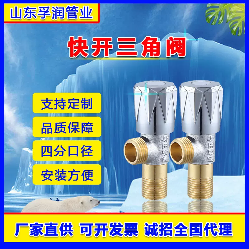 全铜加厚4分通用三角阀厨房卫浴冷热水开关阀门一进一出铜质耐用