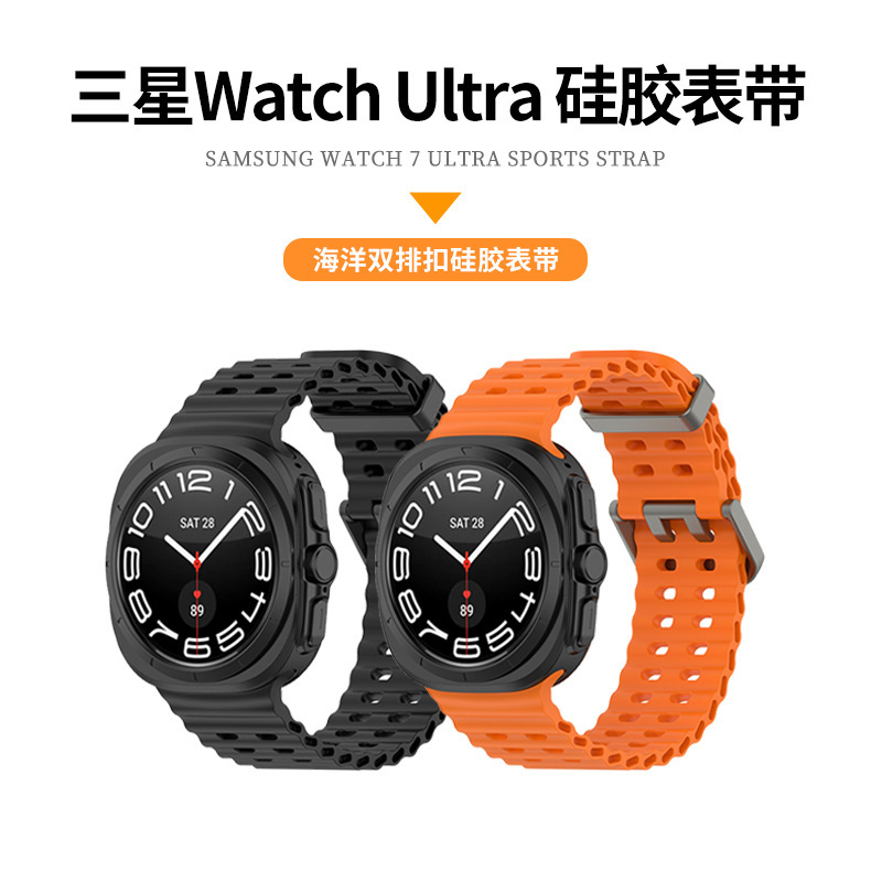 Suitable for Samsung Galaxy Watch Ultra Strap, the Same Official Model as the Smart Watch Strap, with Dual-Row Ocean Sports Design